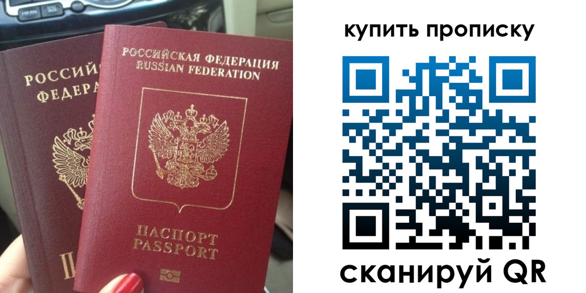 прописка гарантия в Дальнереченске