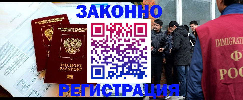 прописка в Дальнереченске